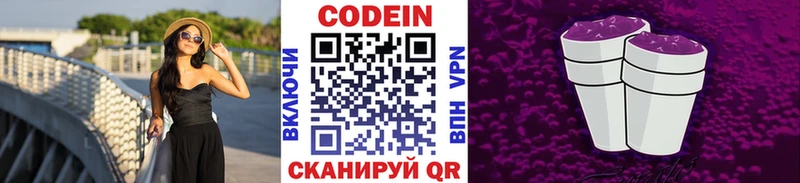 как найти закладки Раменское Codein Purple Drank