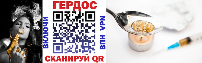 Героин Heroin  Раменское 