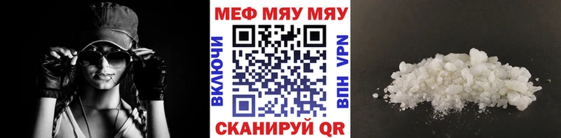 shop официальный сайт  Раменское  Мефедрон мука  где можно купить наркотик 